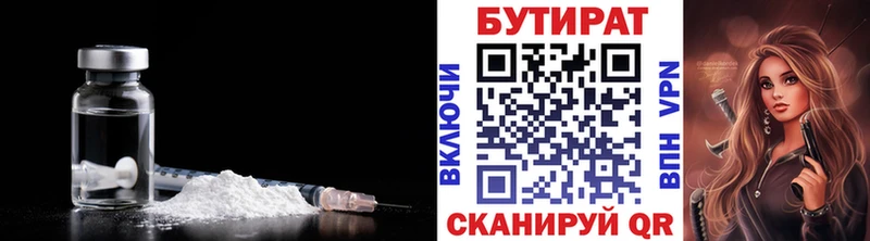 БУТИРАТ оксибутират  Завитинск 