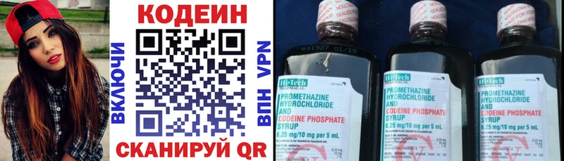 Codein Purple Drank  OMG ссылка  Завитинск 