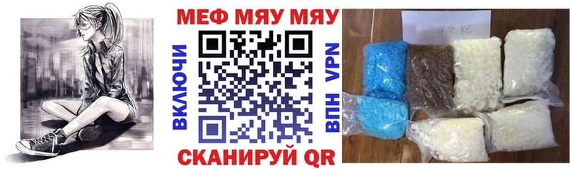МЕФ кристаллы Завитинск