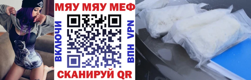 Мефедрон кристаллы  Завитинск 