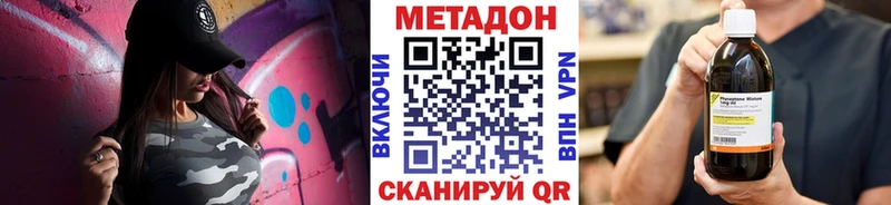 Метадон белоснежный  купить   Завитинск 