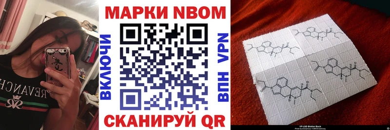 Марки 25I-NBOMe 1,5мг  маркетплейс телеграм  Завитинск  как найти наркотики 